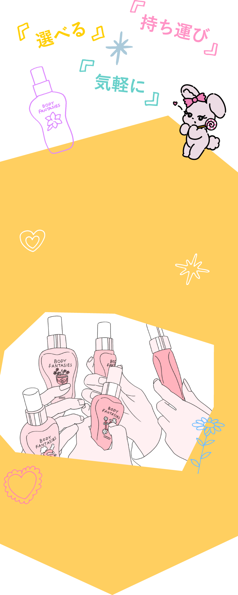 『選べる』『持ち運び』『気軽に』