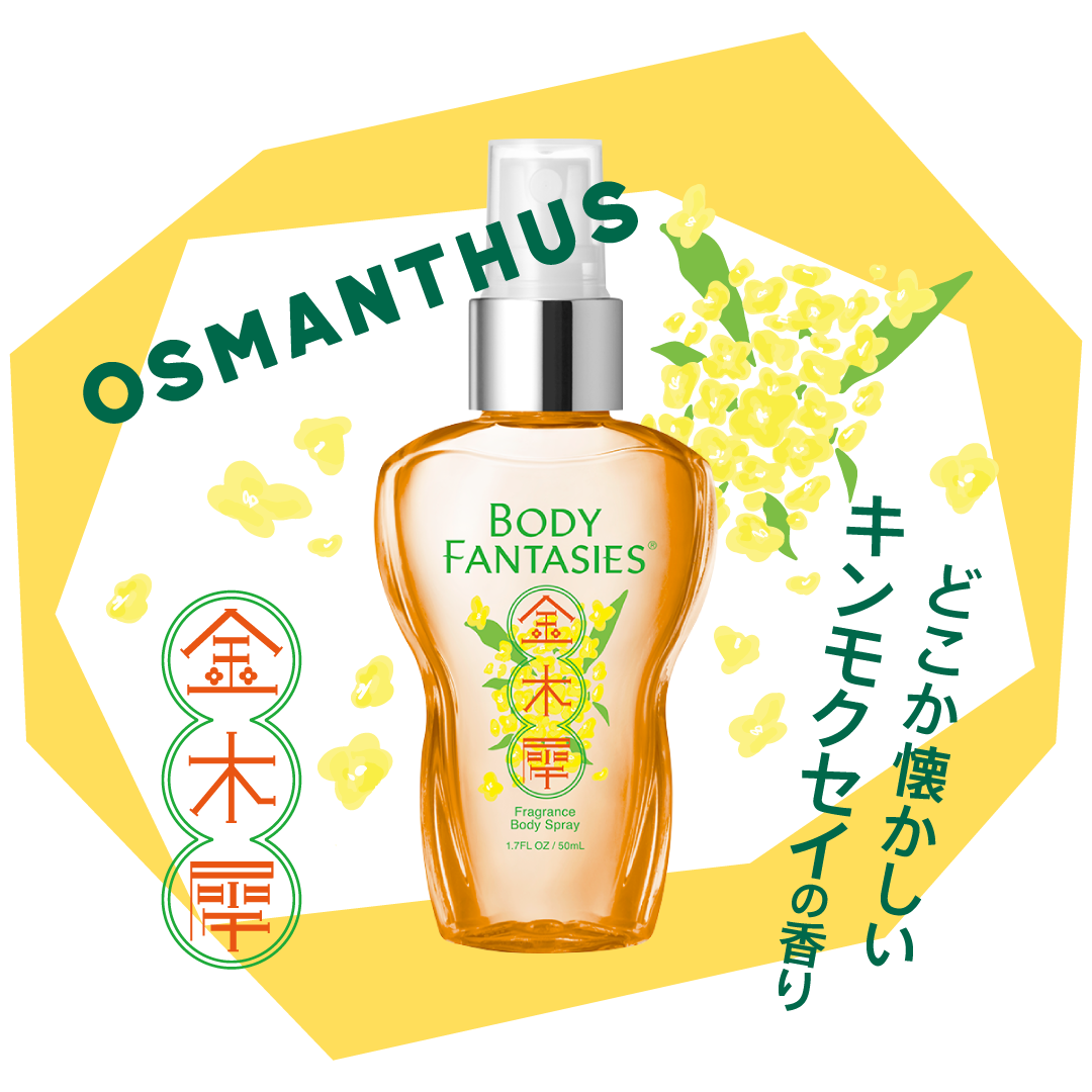 OSMANTHUS