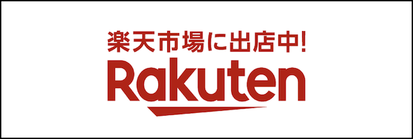 楽天市場