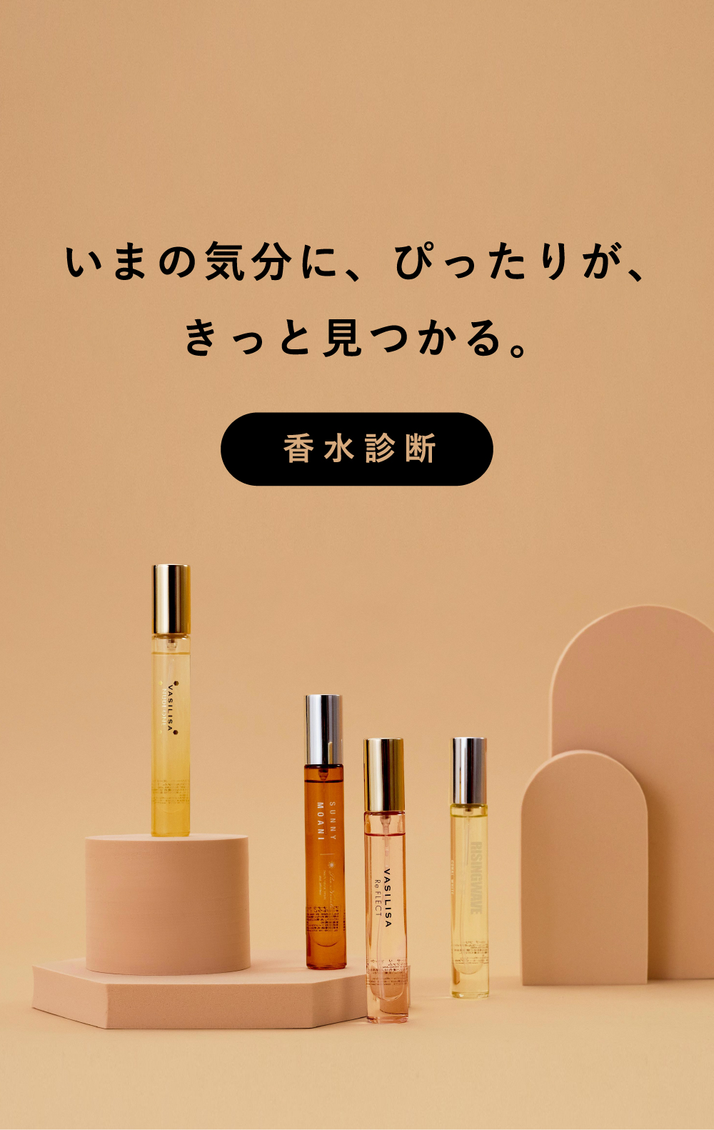 mini-more perfume いまの気分に、ぴったりが、きっと見つかる。