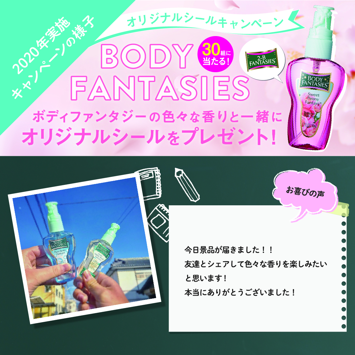 2022年実施キャンペーンの様子