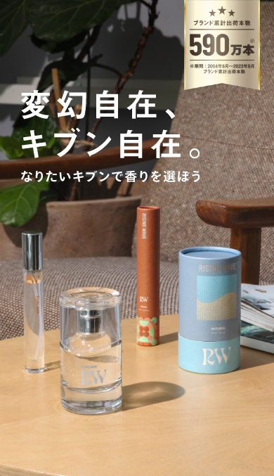 公式》RISINGWAVE（ライジングウェーブ）｜NEW PRODUCT