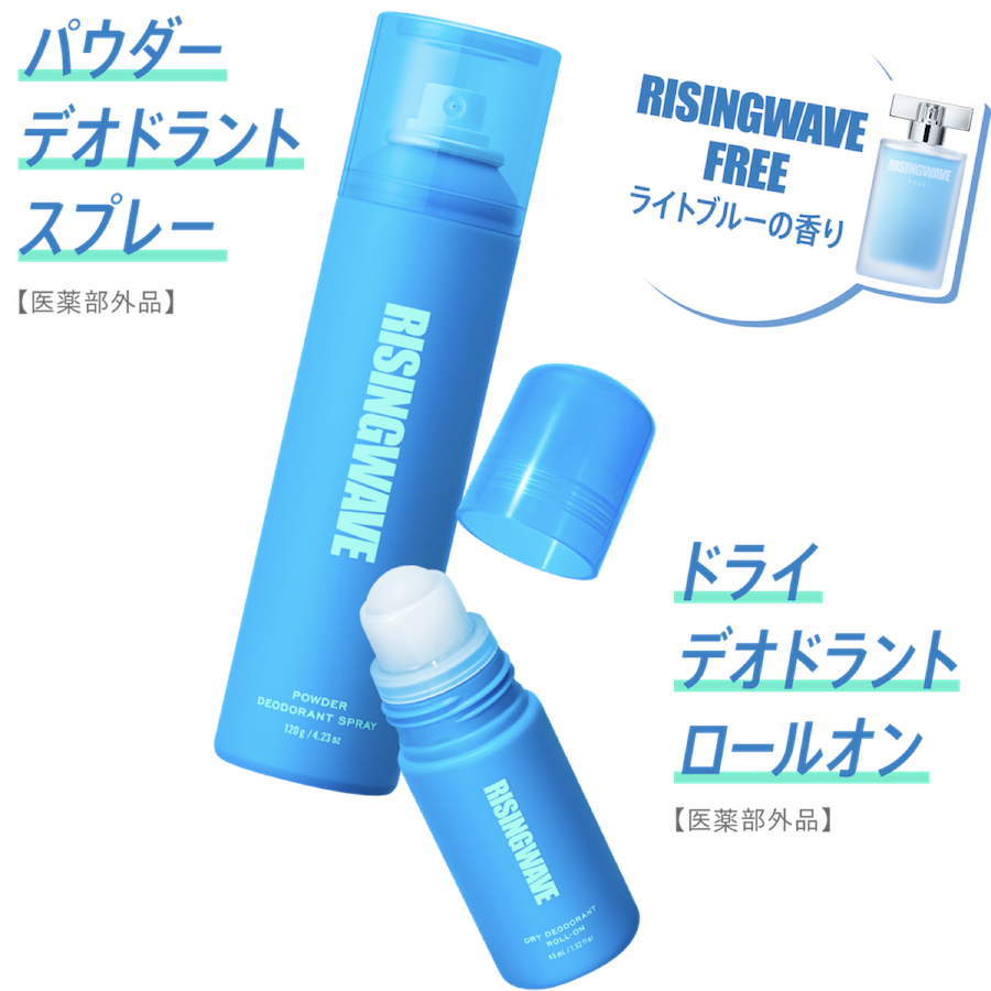パウダーデオドラントスプレー・ドライデオドラントロールオン