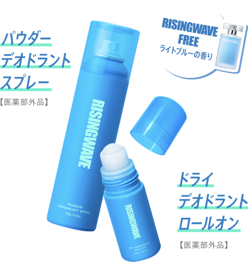 パウダーデオドラントスプレー・ドライデオドラントロールオン