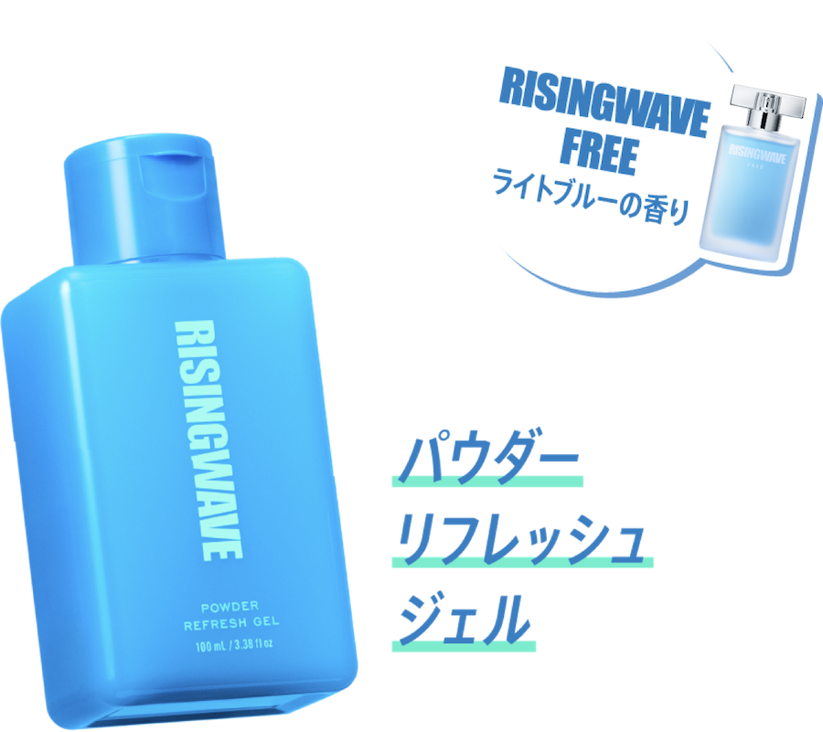 パウダーリフレッシュジェル