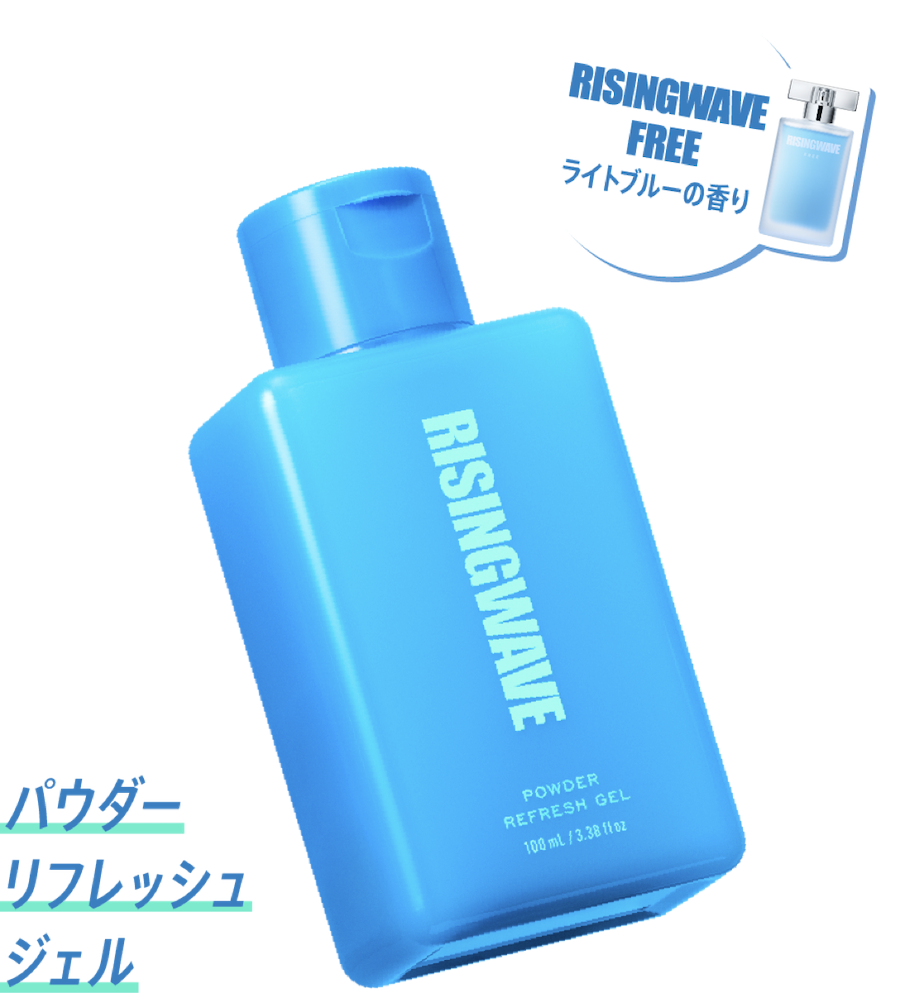 パウダーリフレッシュジェル