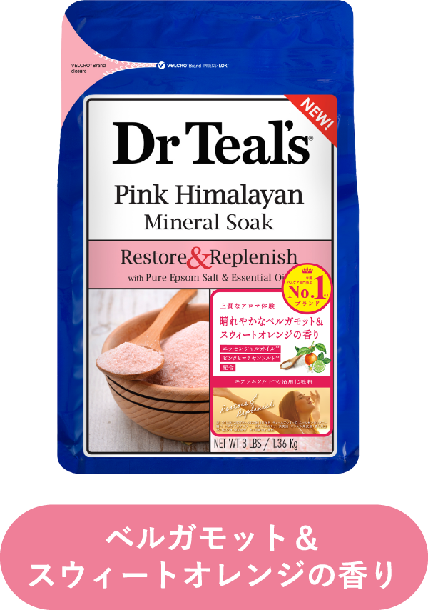 ベルガモット＆スウィートオレンジの香り