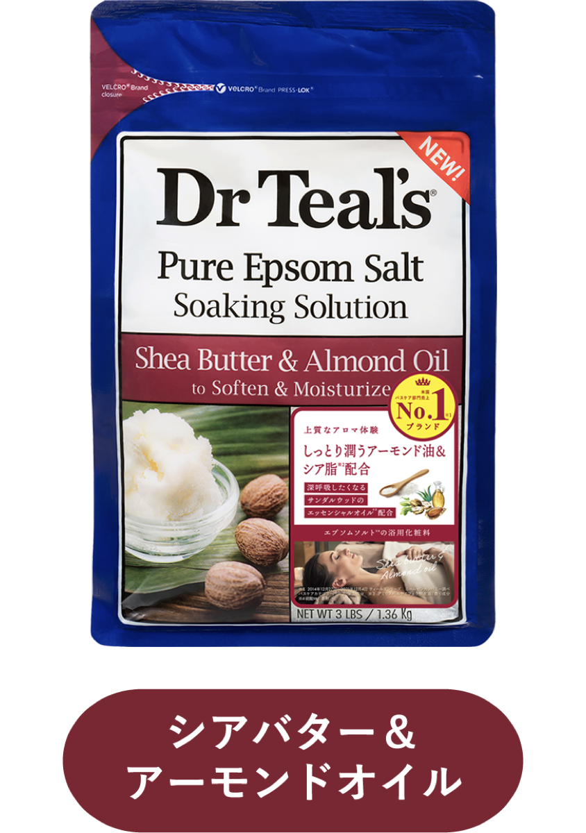 シアバター＆アーモンドオイル