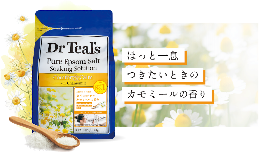 ほっと一息つきたいときのカモミールの香り